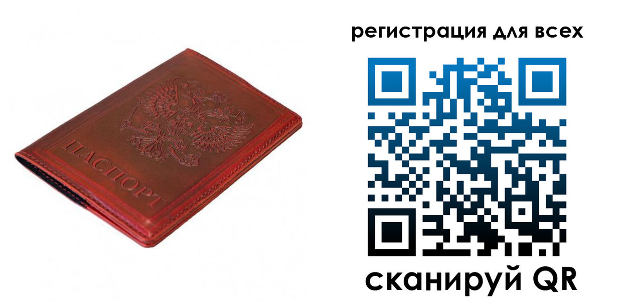 прописка для работы в Лянторе