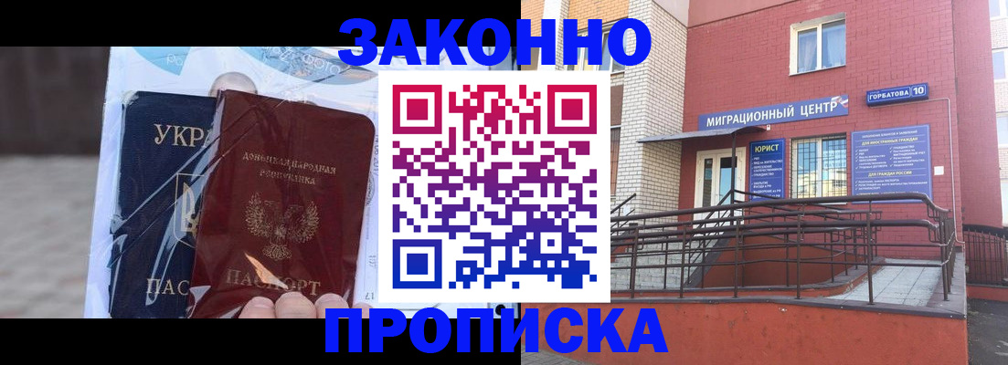 временная регистрация купить в Лянторе