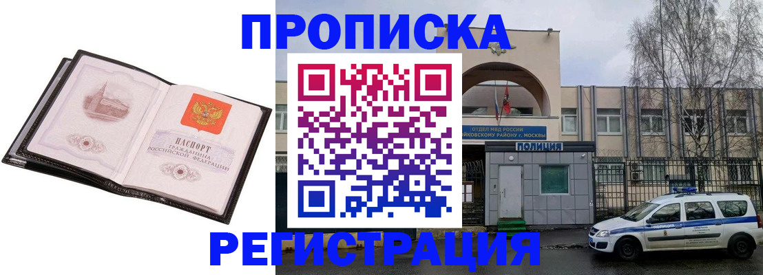 прописка регистрация в Лянторе