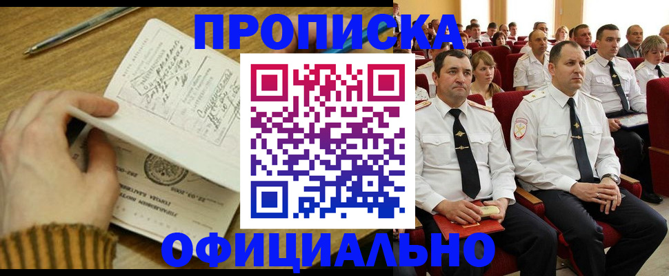 прописка для военкомата в Лянторе