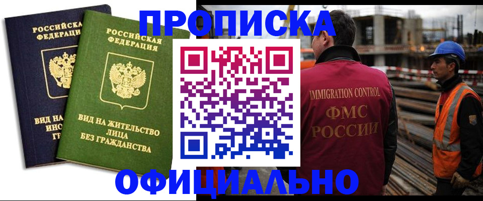 временная регистрация собственник в Лянторе
