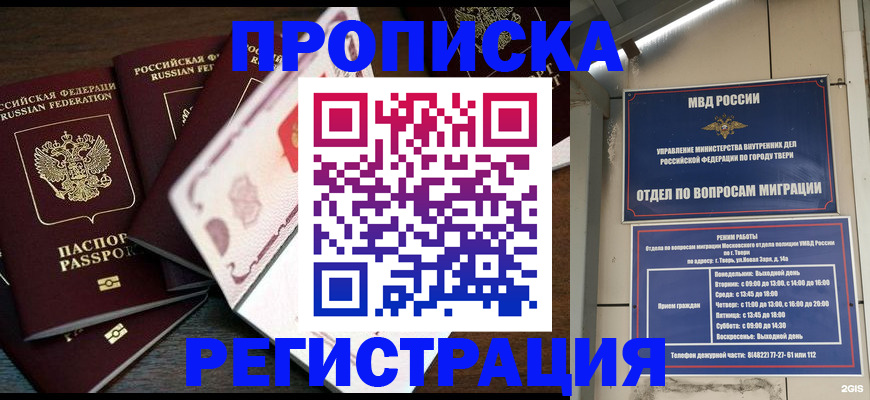 временная регистрация законно в Лянторе