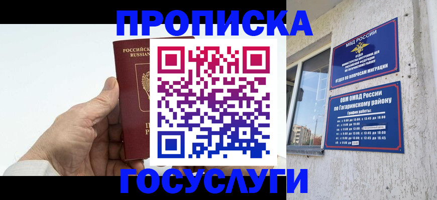 временная регистрация надежно в Лянторе