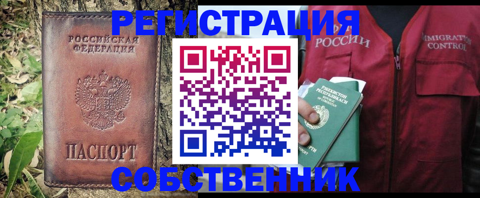прописка гарантия в Лянторе