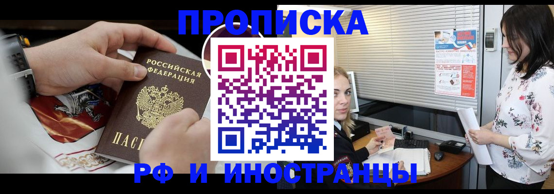 прописка в Лянторе